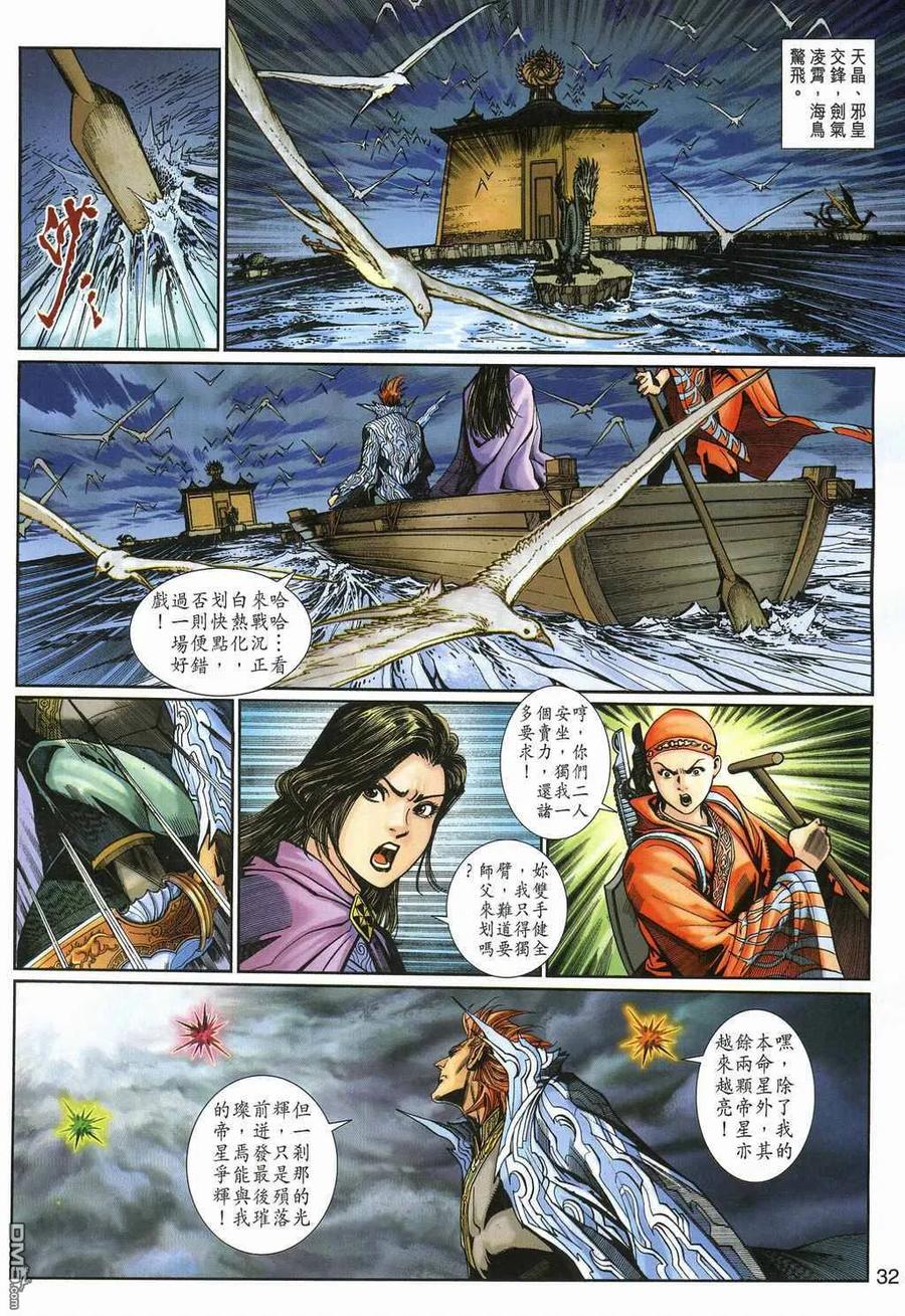 第32页
