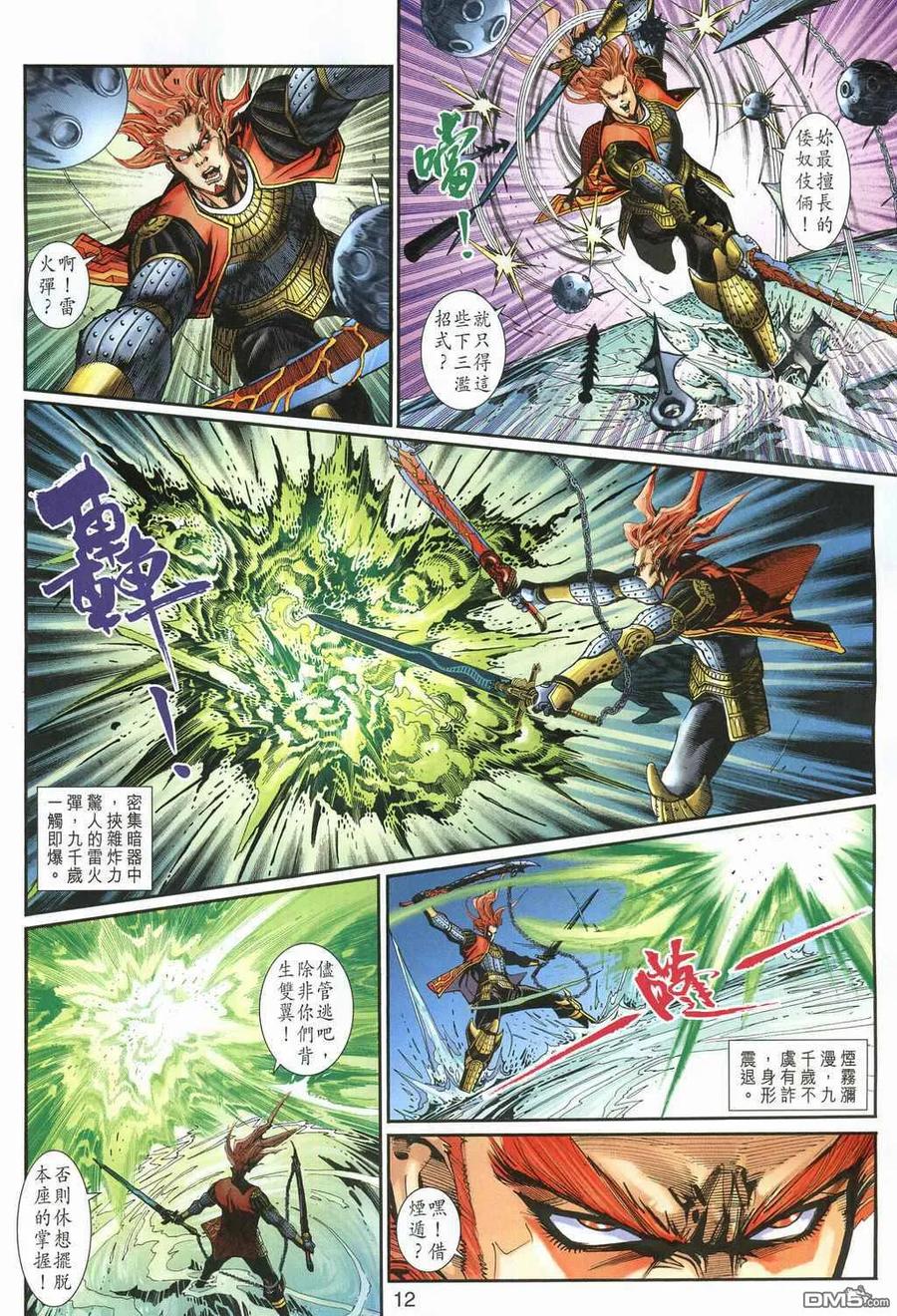 第12页