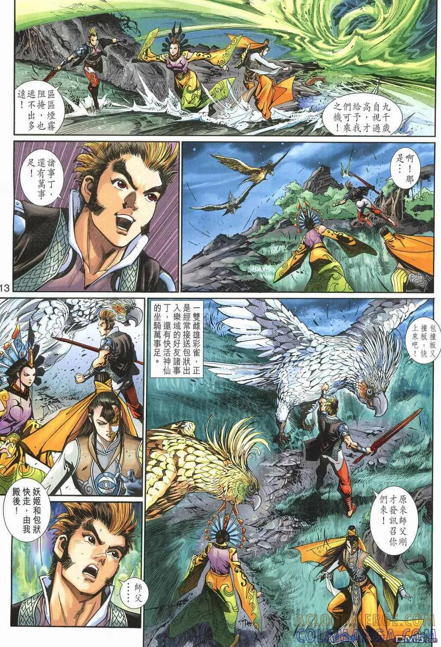 第13页