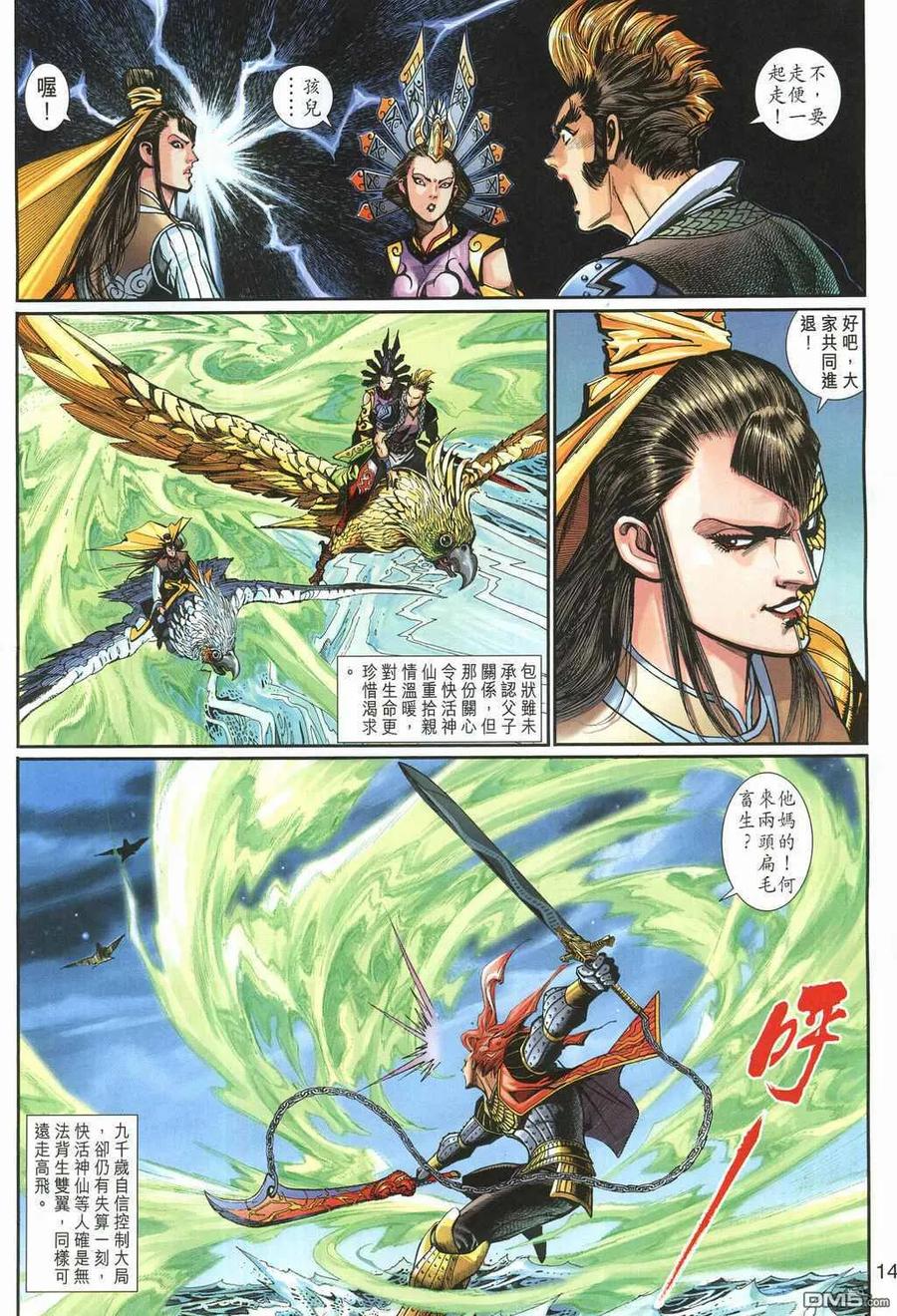 第14页