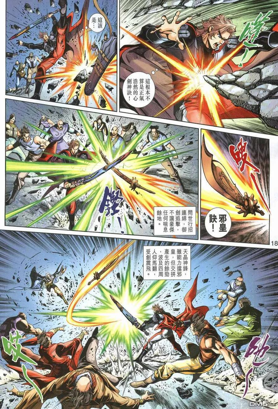 第18页