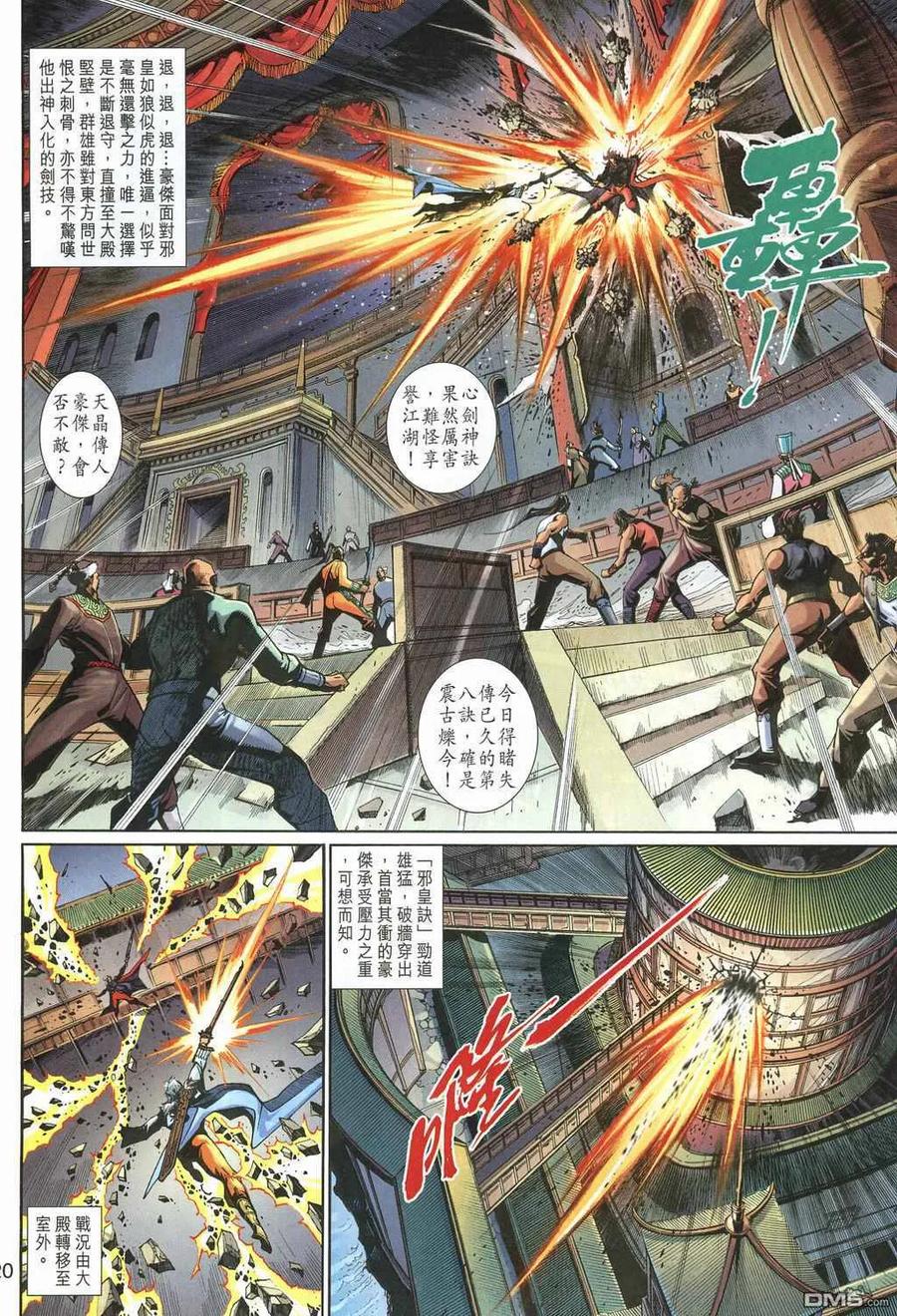 第20页