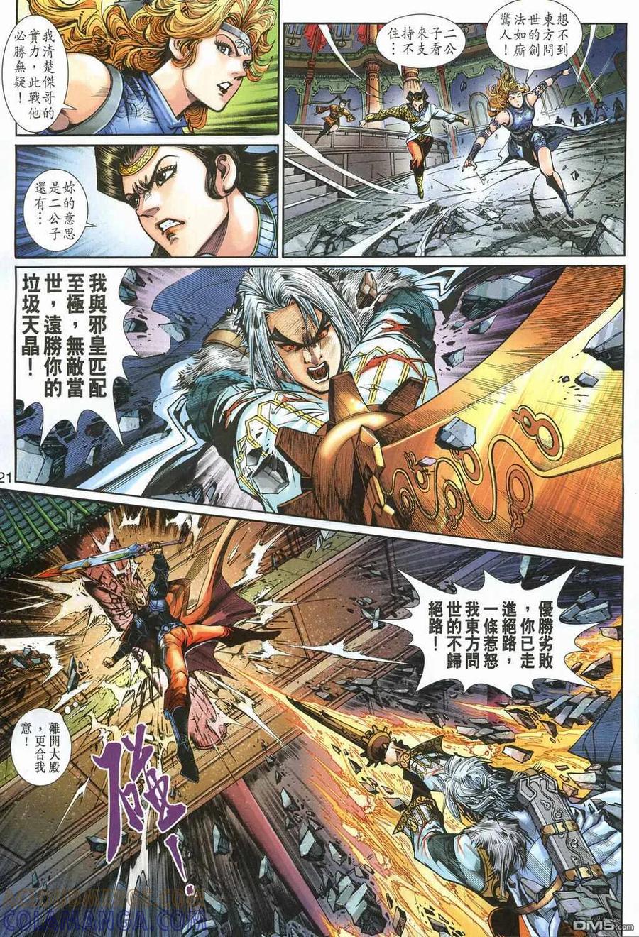第21页