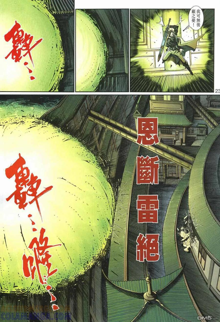 第23页
