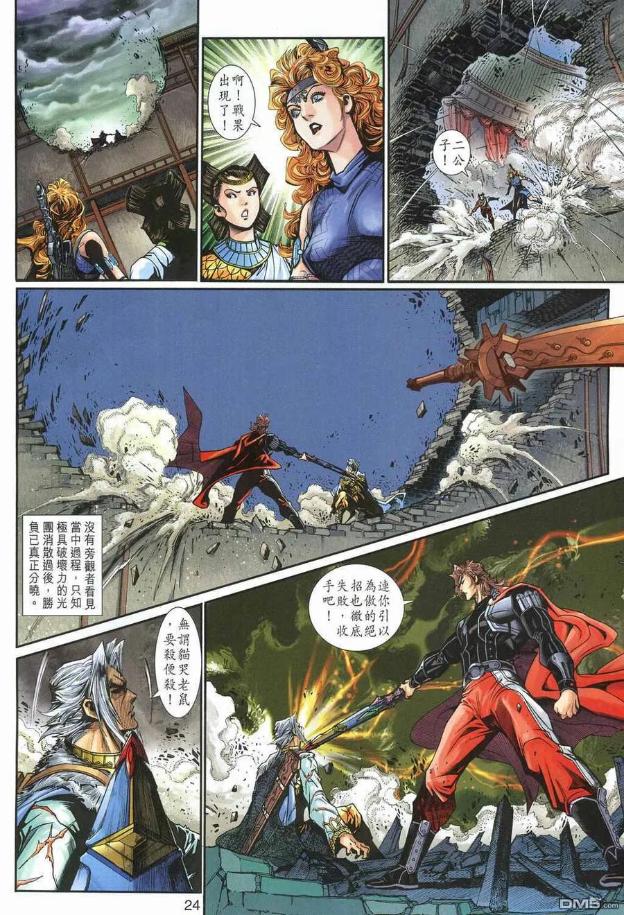 第24页