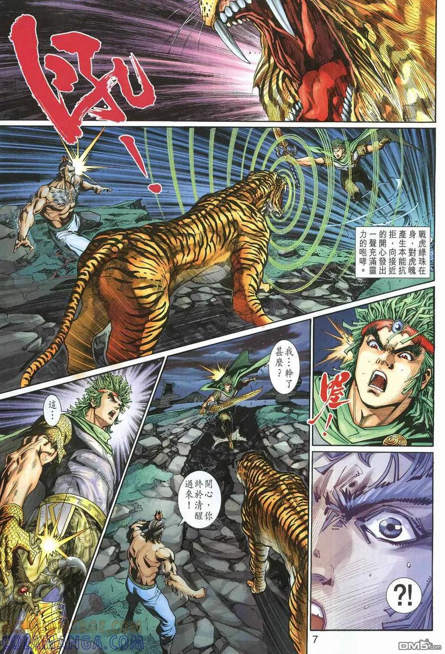 第7页
