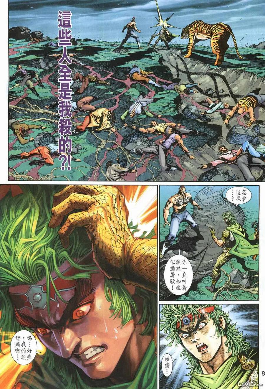 第8页