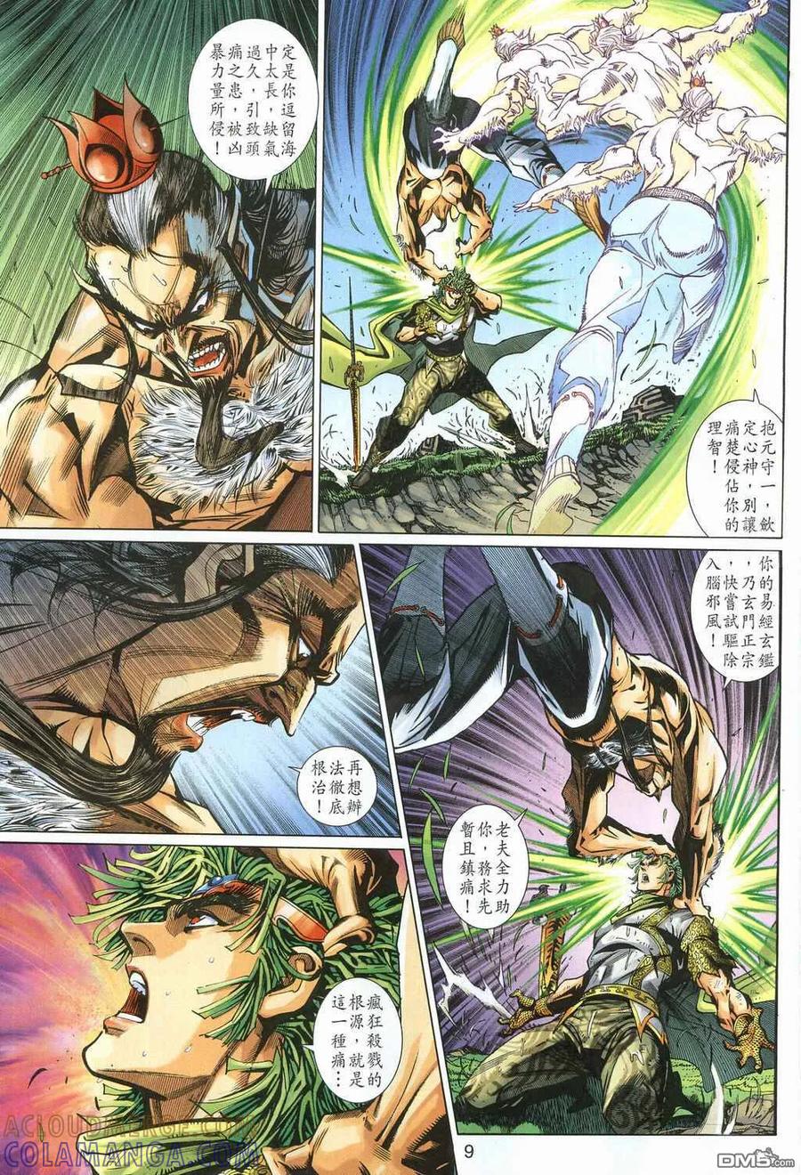 第9页