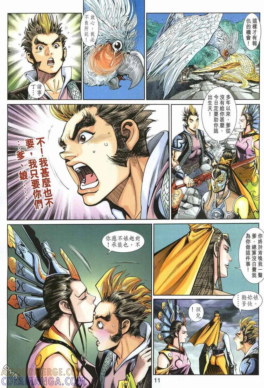 第11页