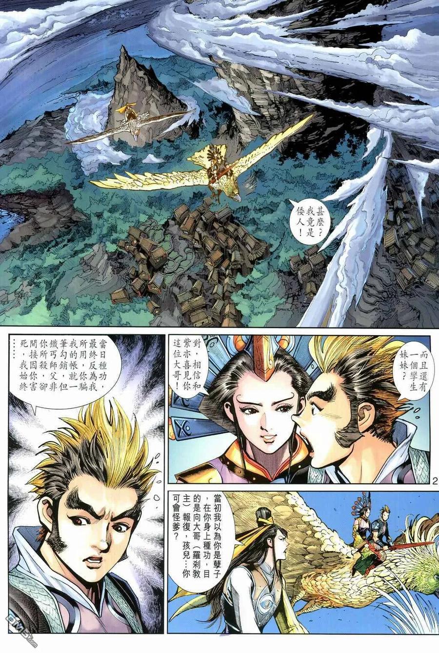 第2页