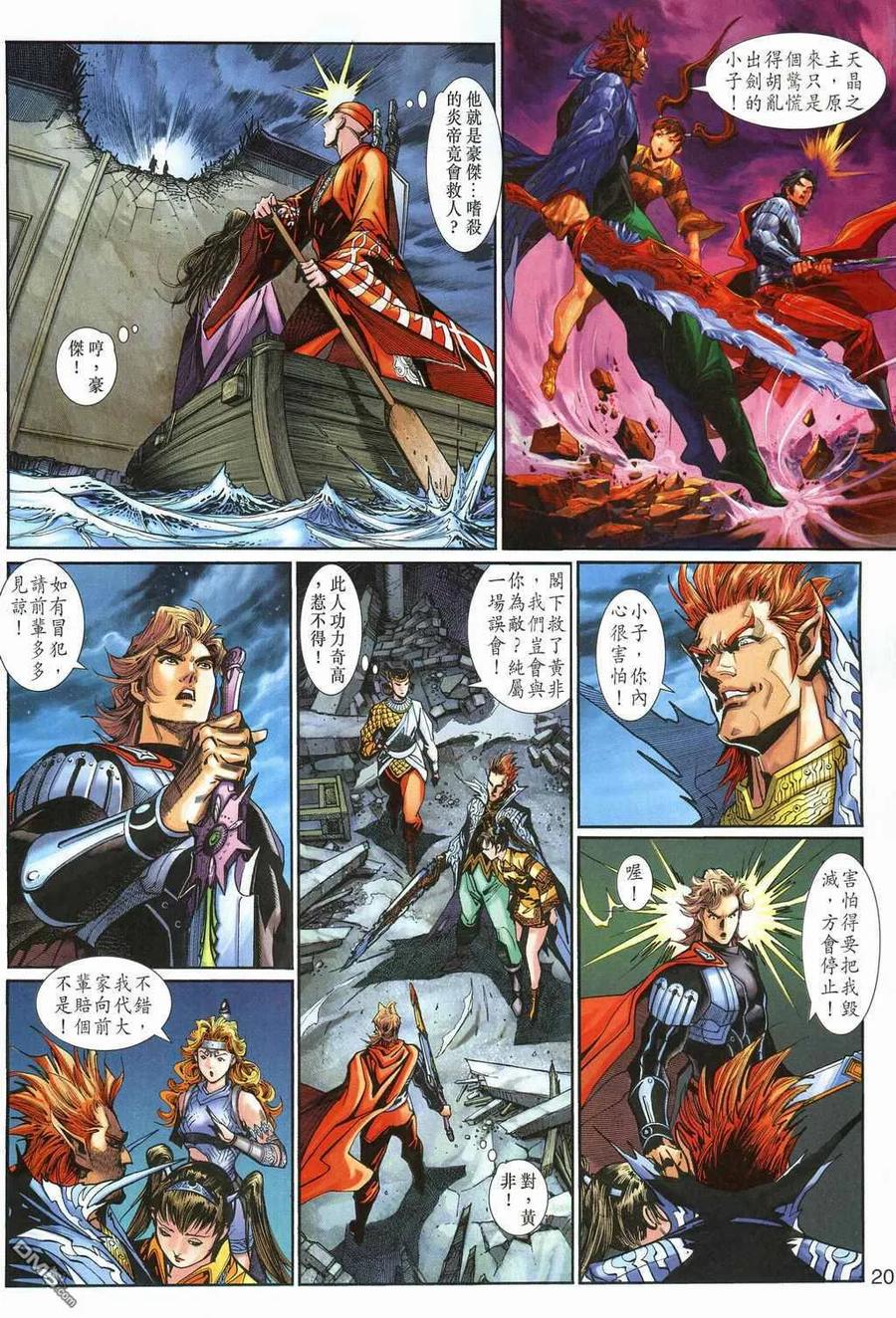 第20页