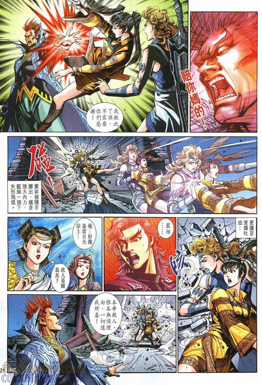 第21页
