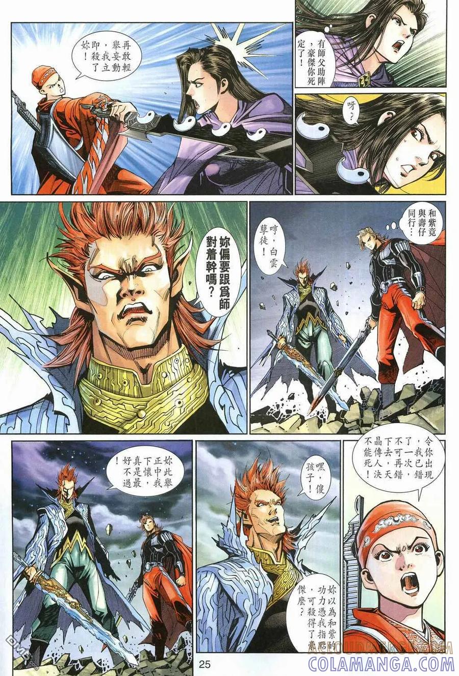 第25页