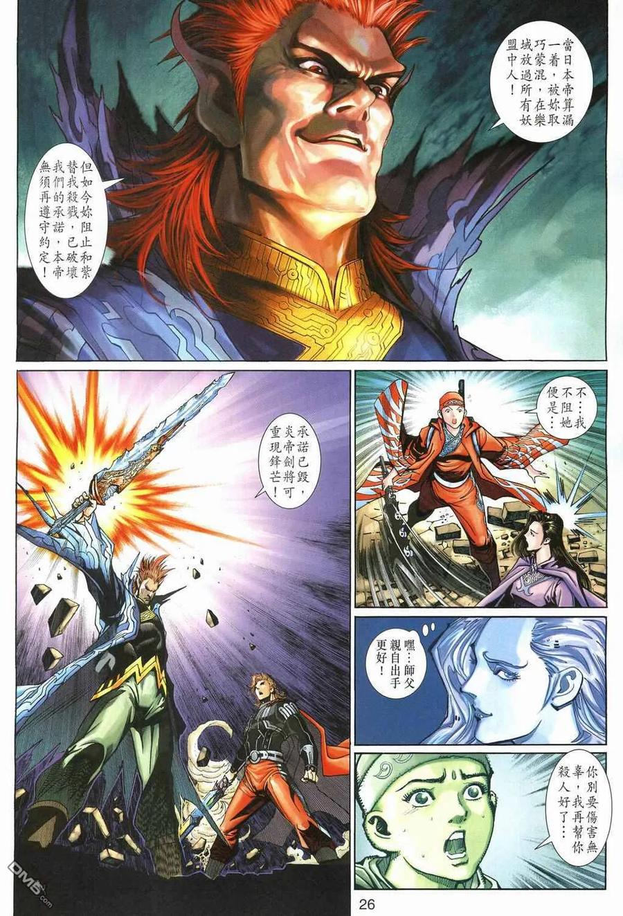第26页