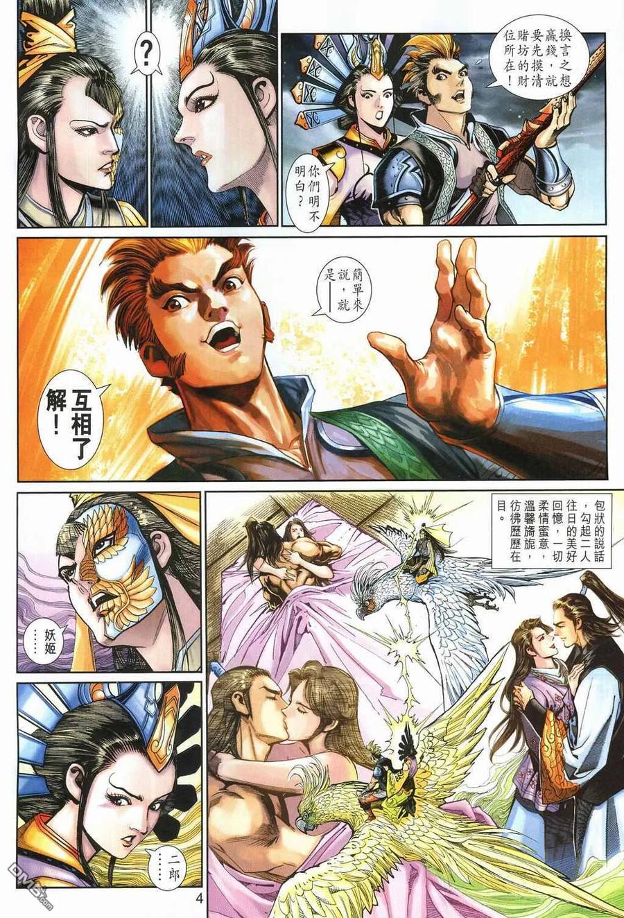 第4页