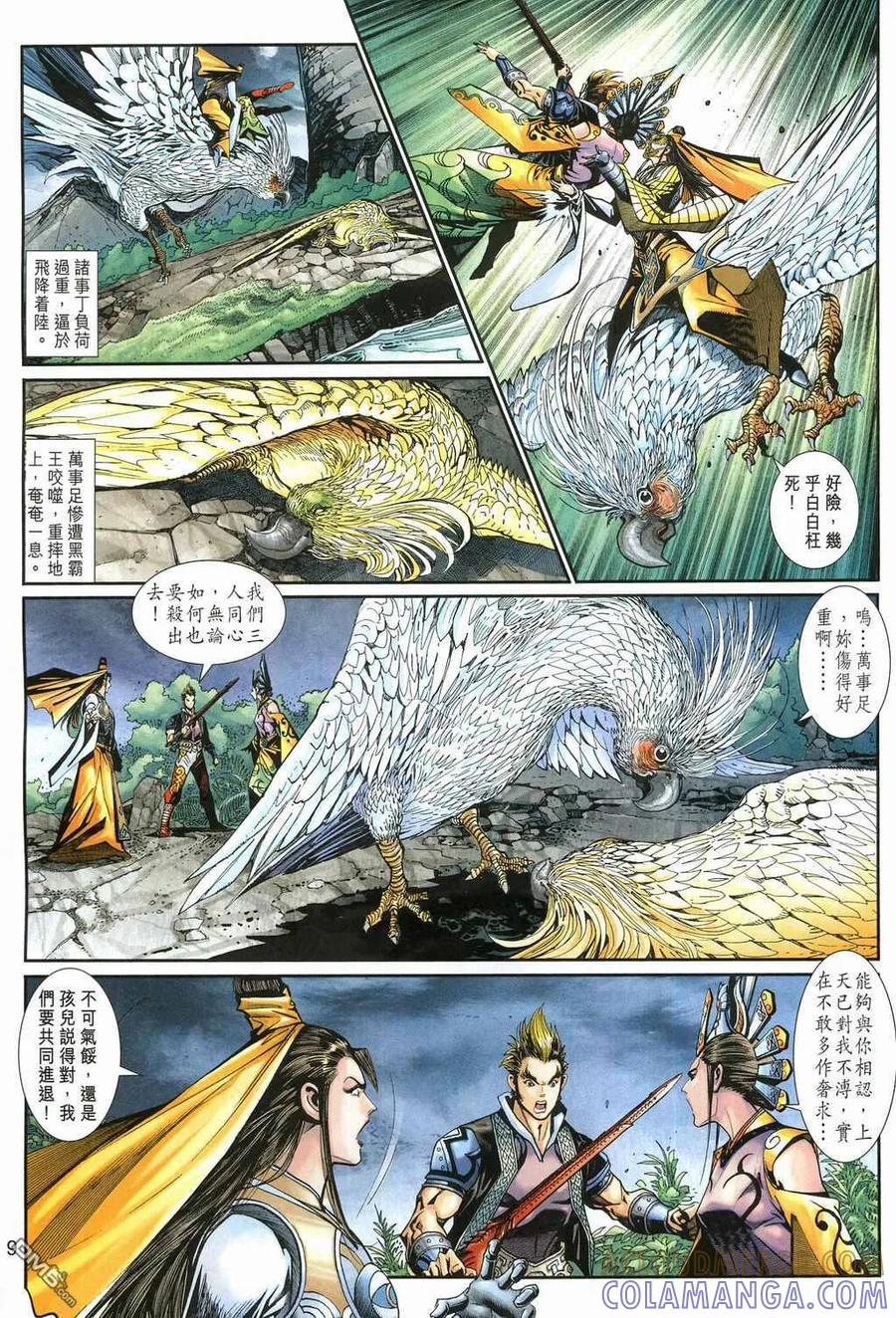 第9页