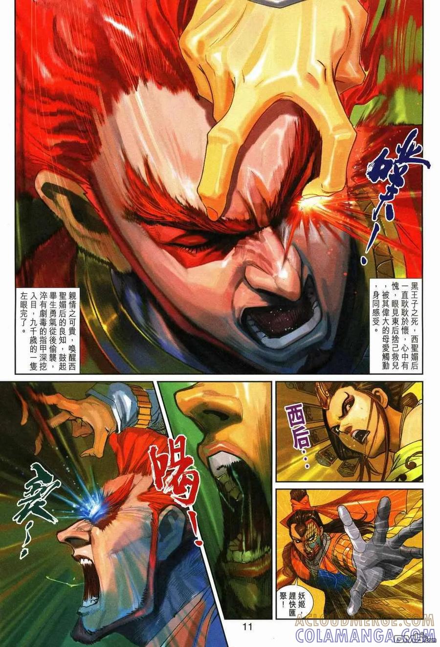 第11页