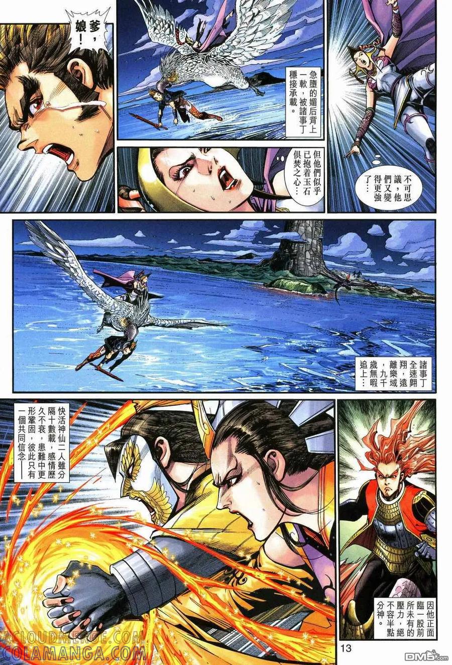 第13页