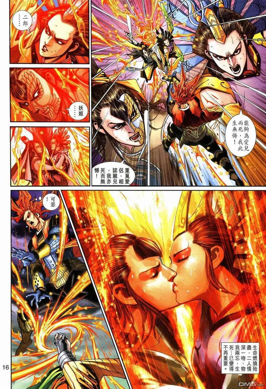 第16页