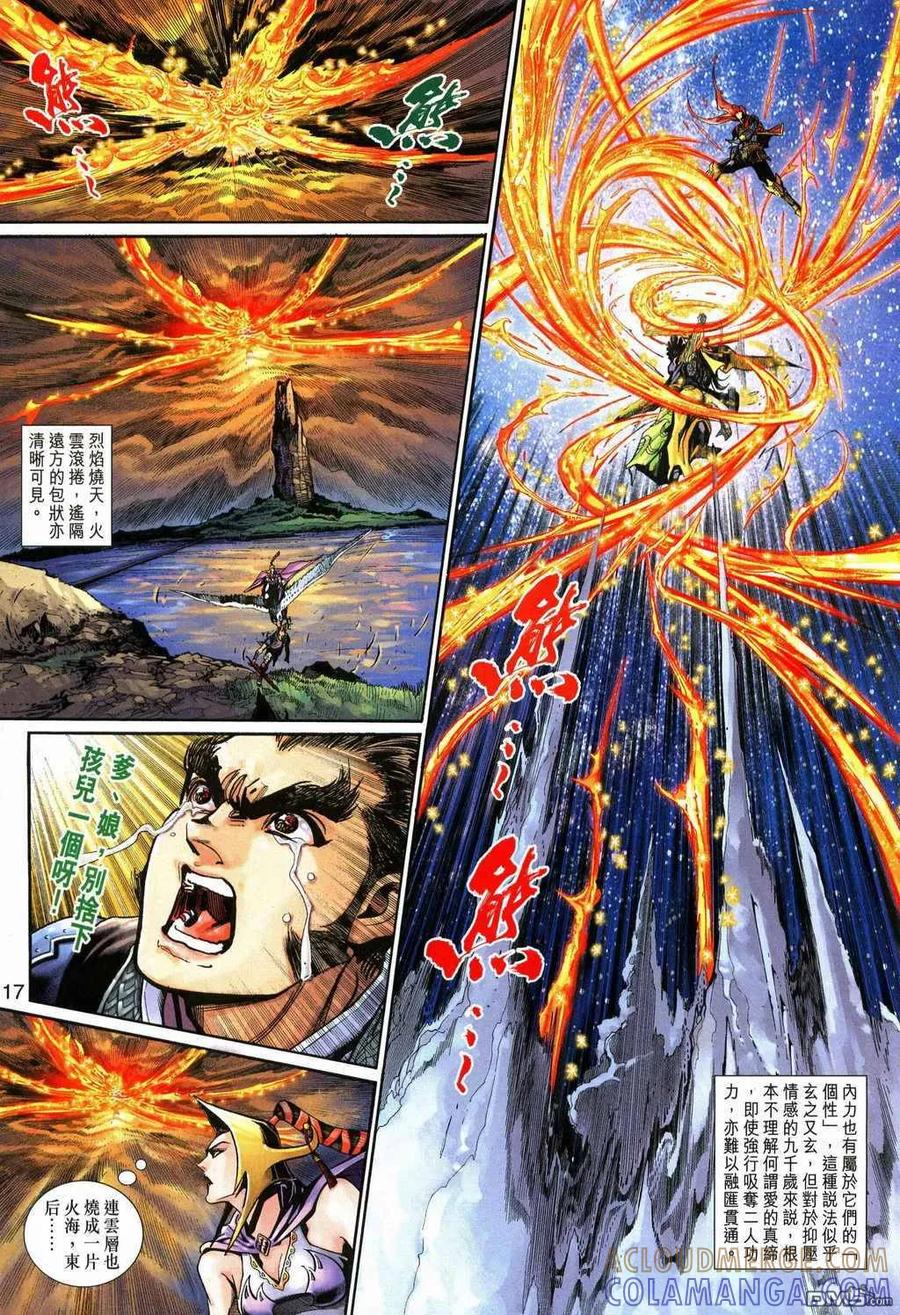 第17页