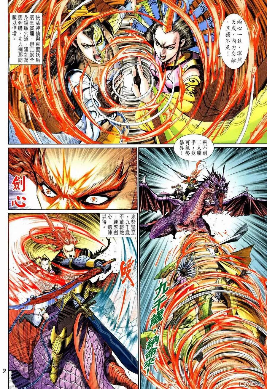 第2页