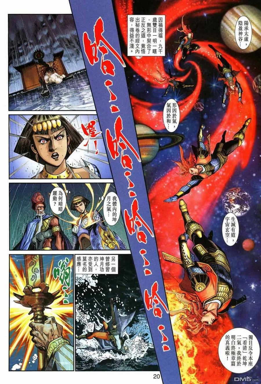 第20页