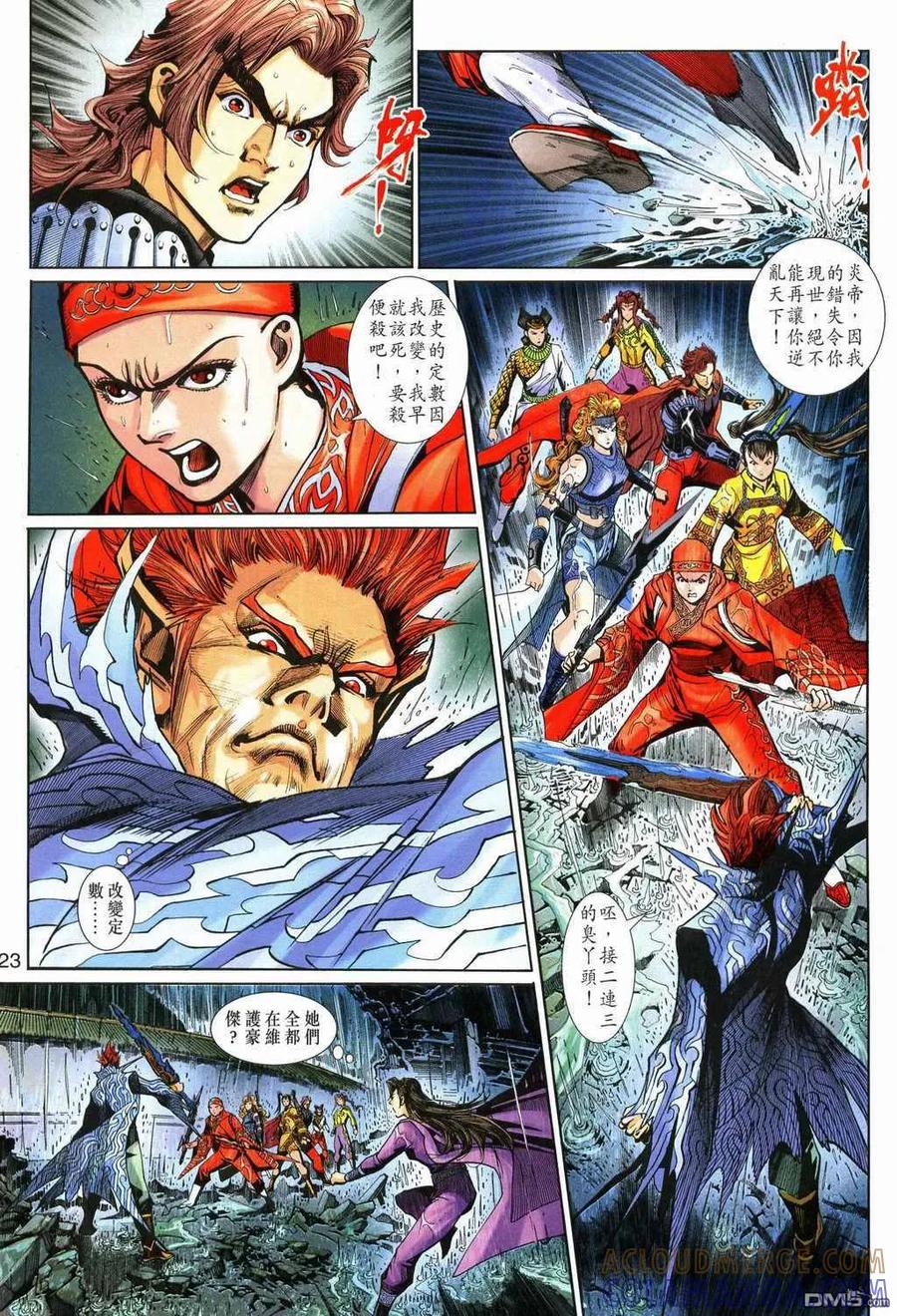 第23页