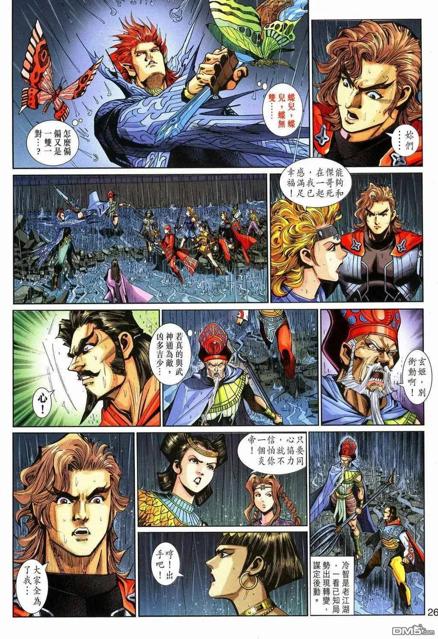 第26页