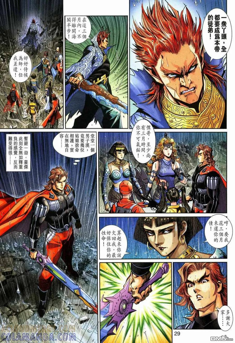 第29页