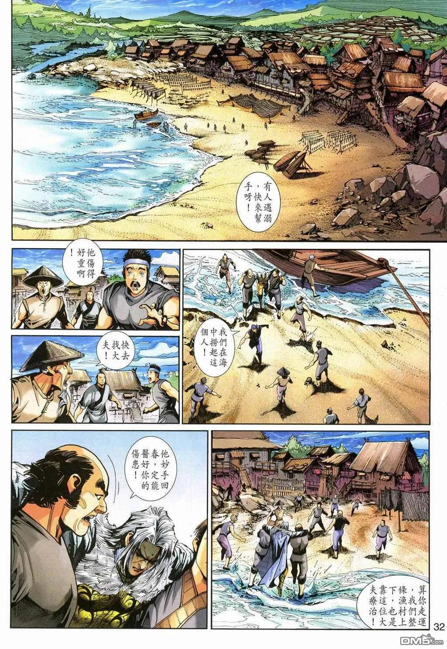 第32页