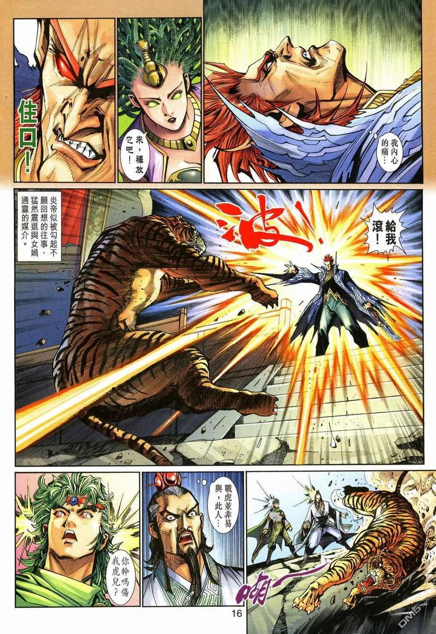 第16页