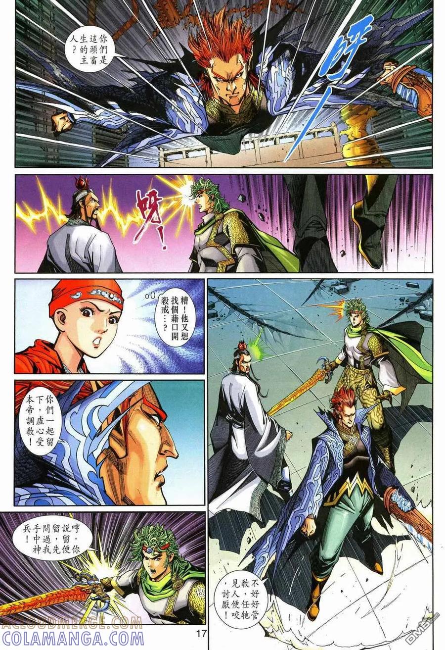 第17页
