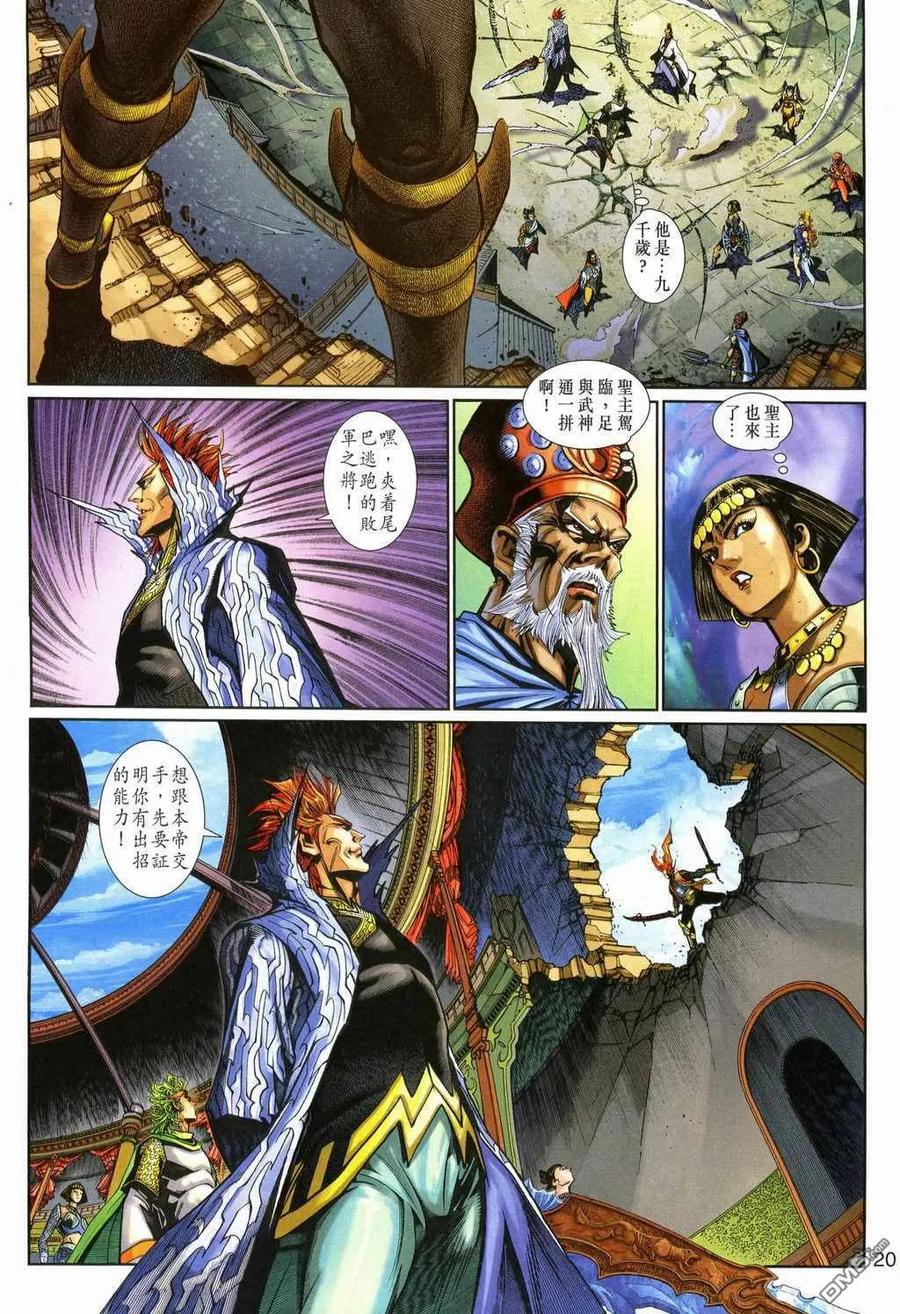 第20页