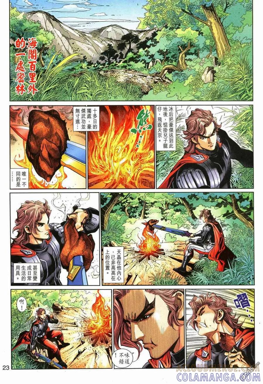 第23页