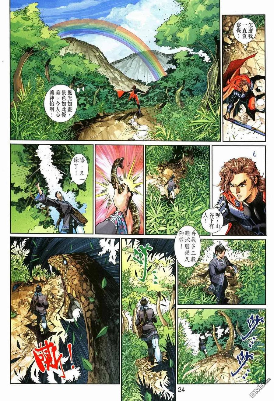 第24页