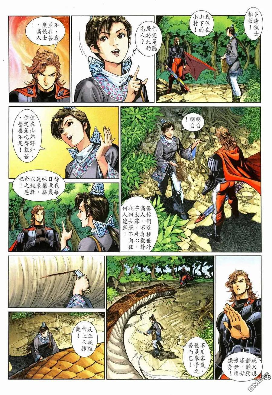 第28页