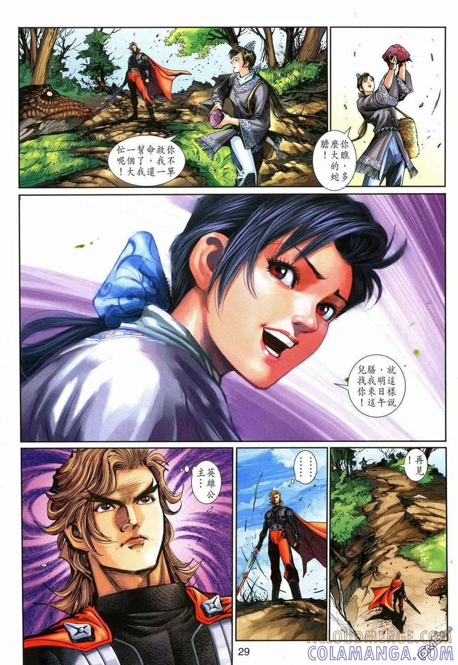 第29页
