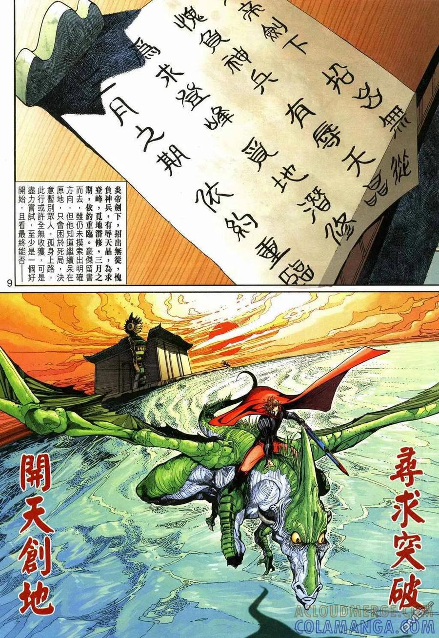 第9页