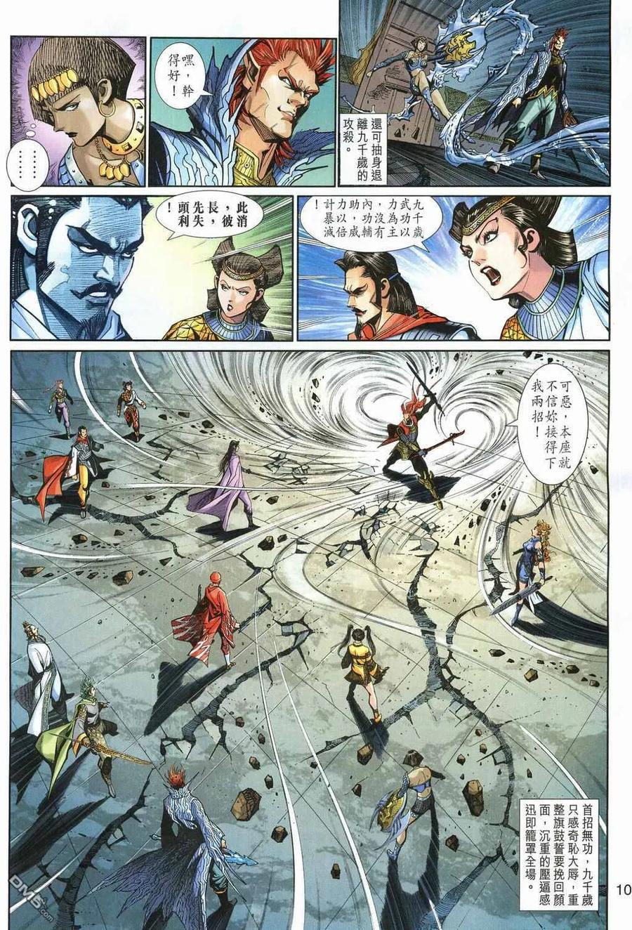 第10页