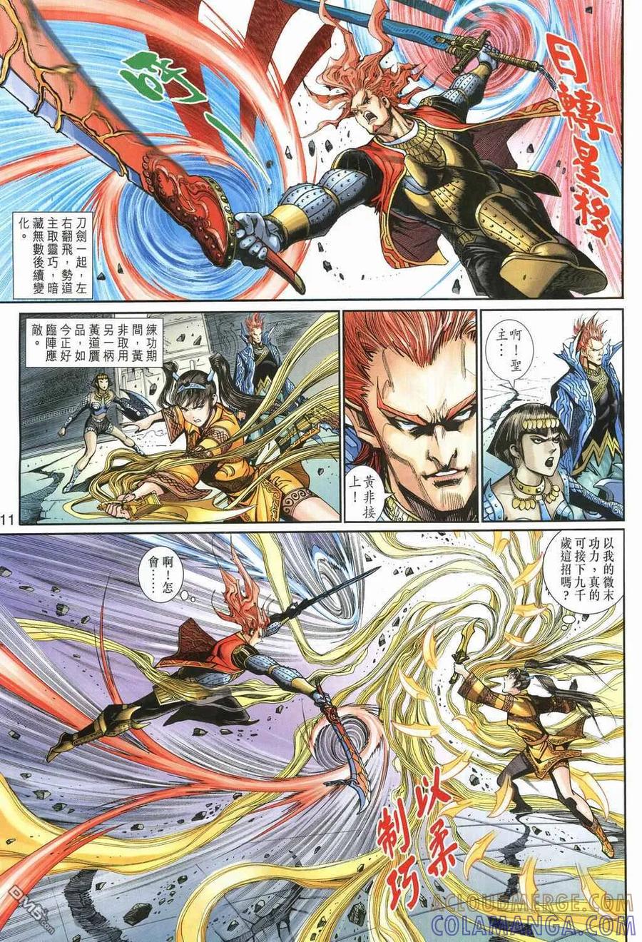 第11页