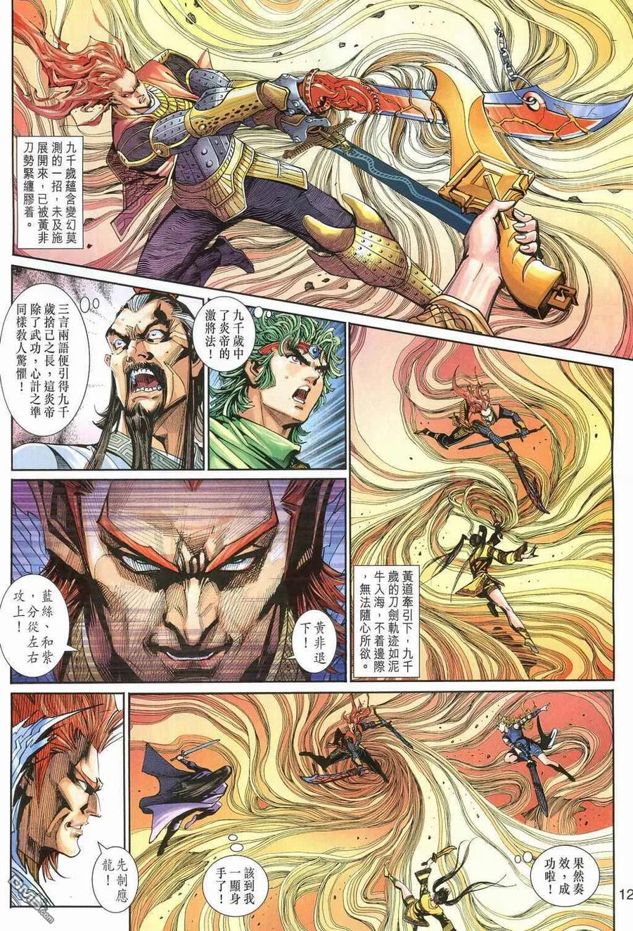 第12页