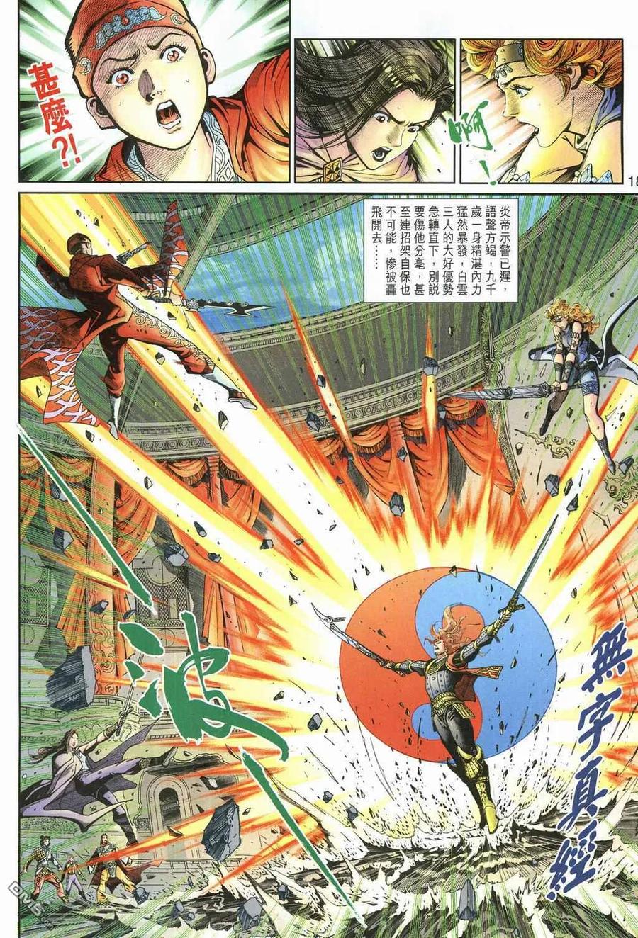 第18页
