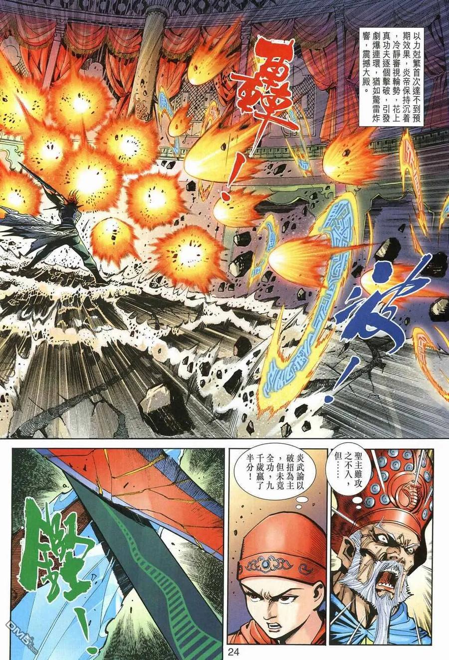 第24页