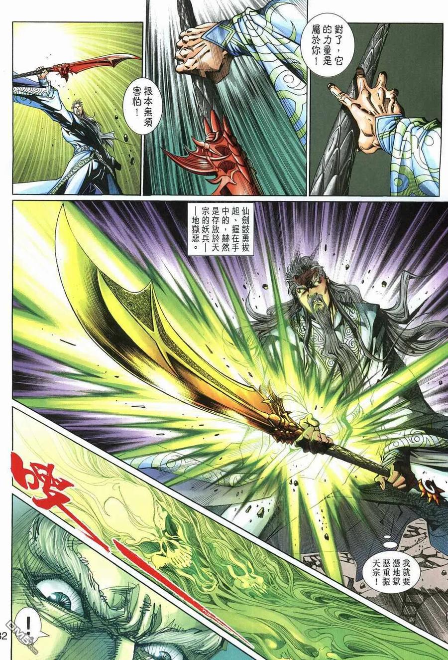 第32页
