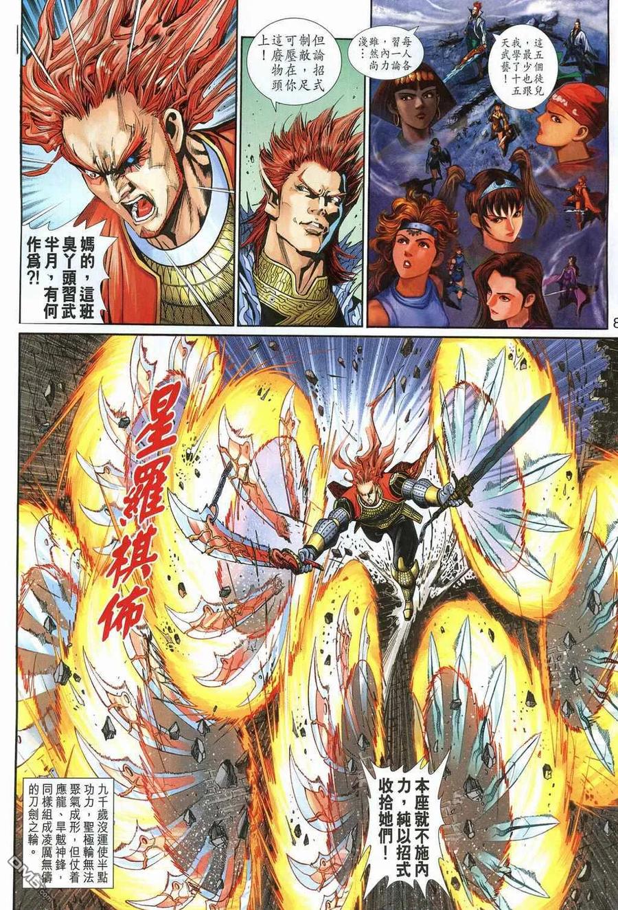 第8页