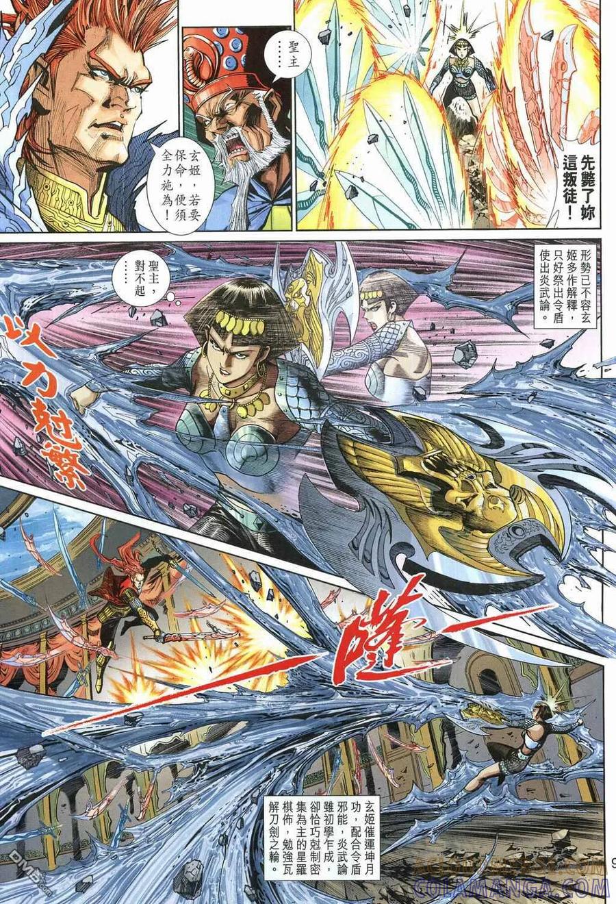 第9页