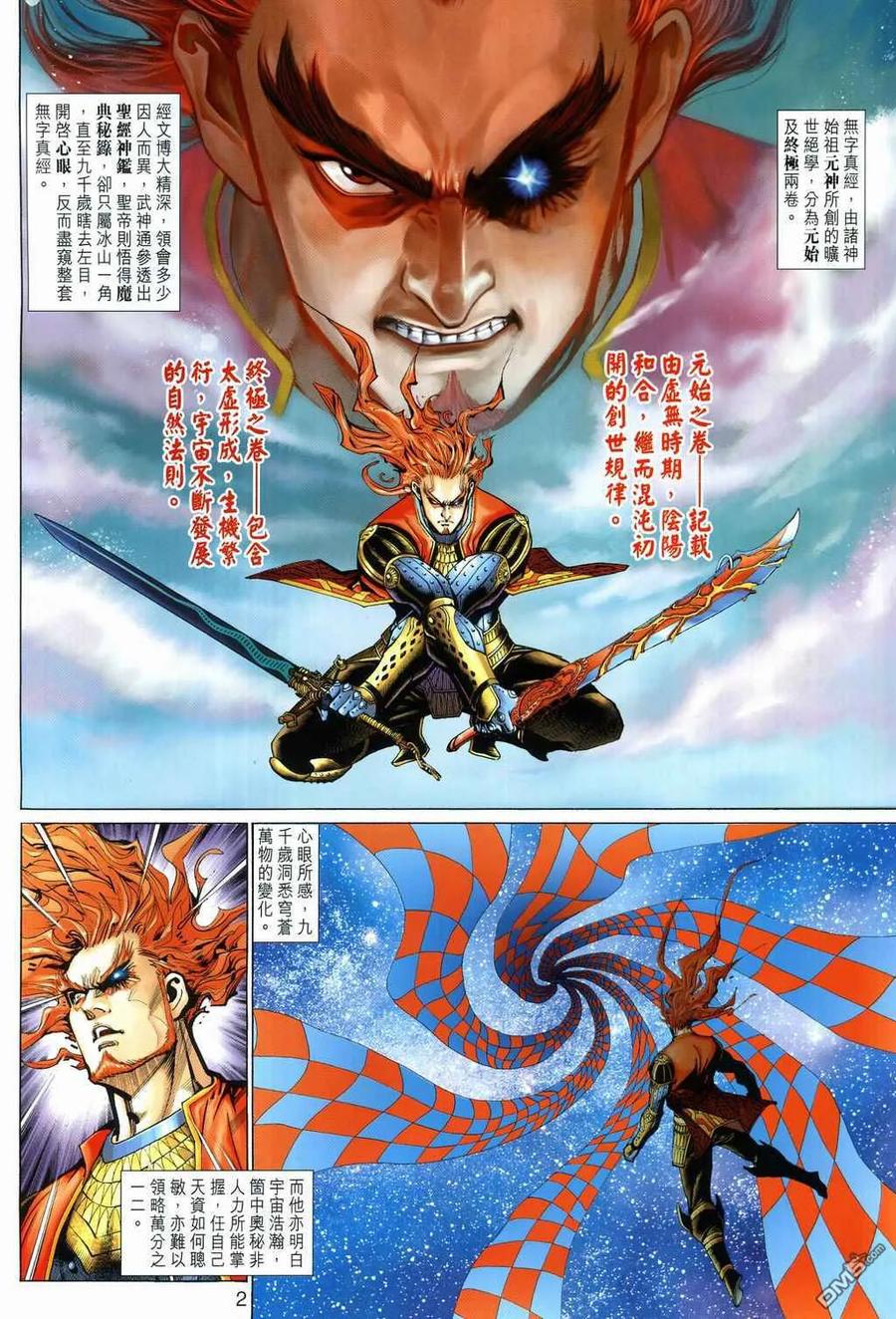 第2页