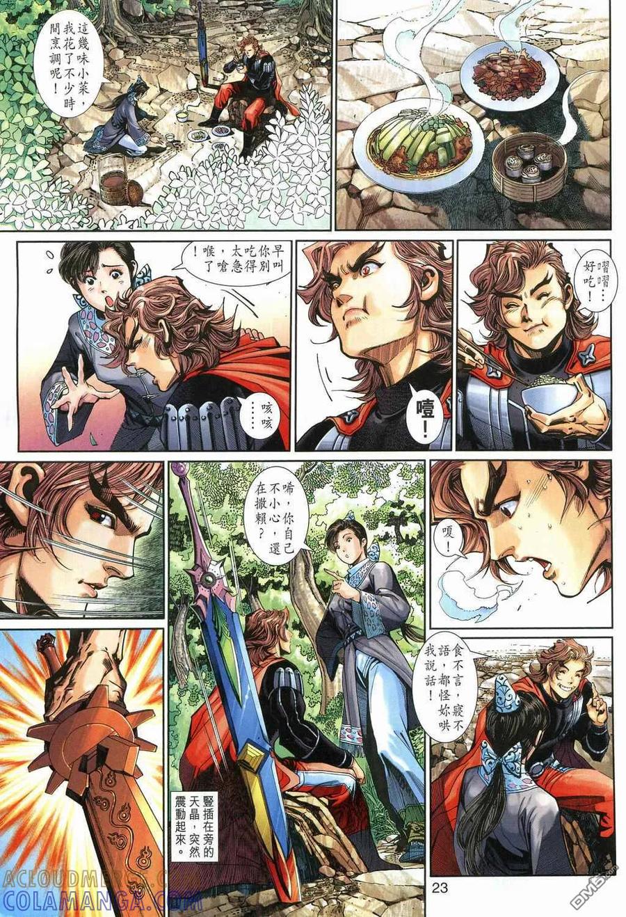 第23页