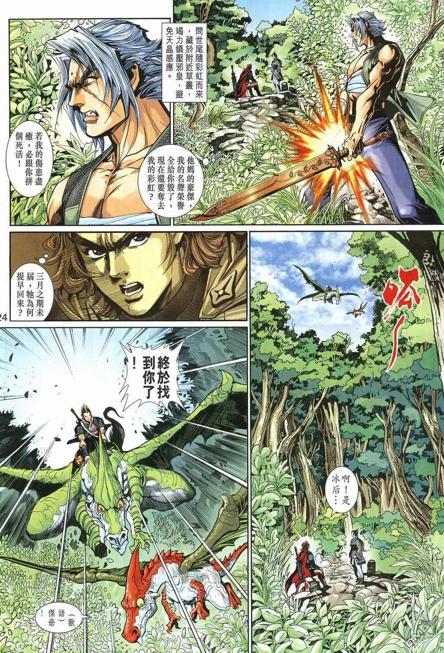 第24页