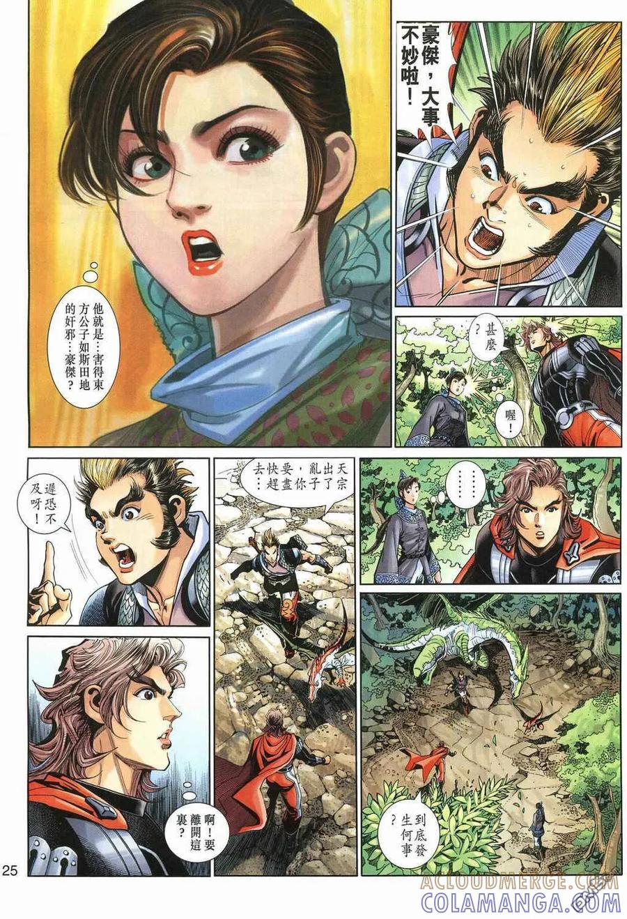 第25页